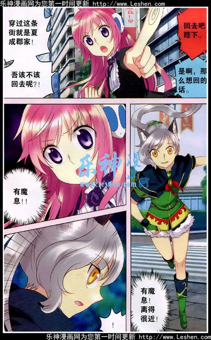 第28话 危险人物！-第28话