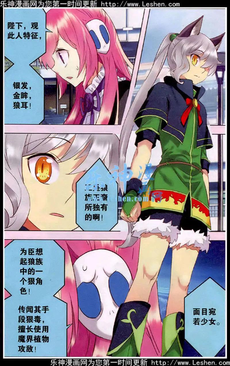 第28话 危险人物！-第28话