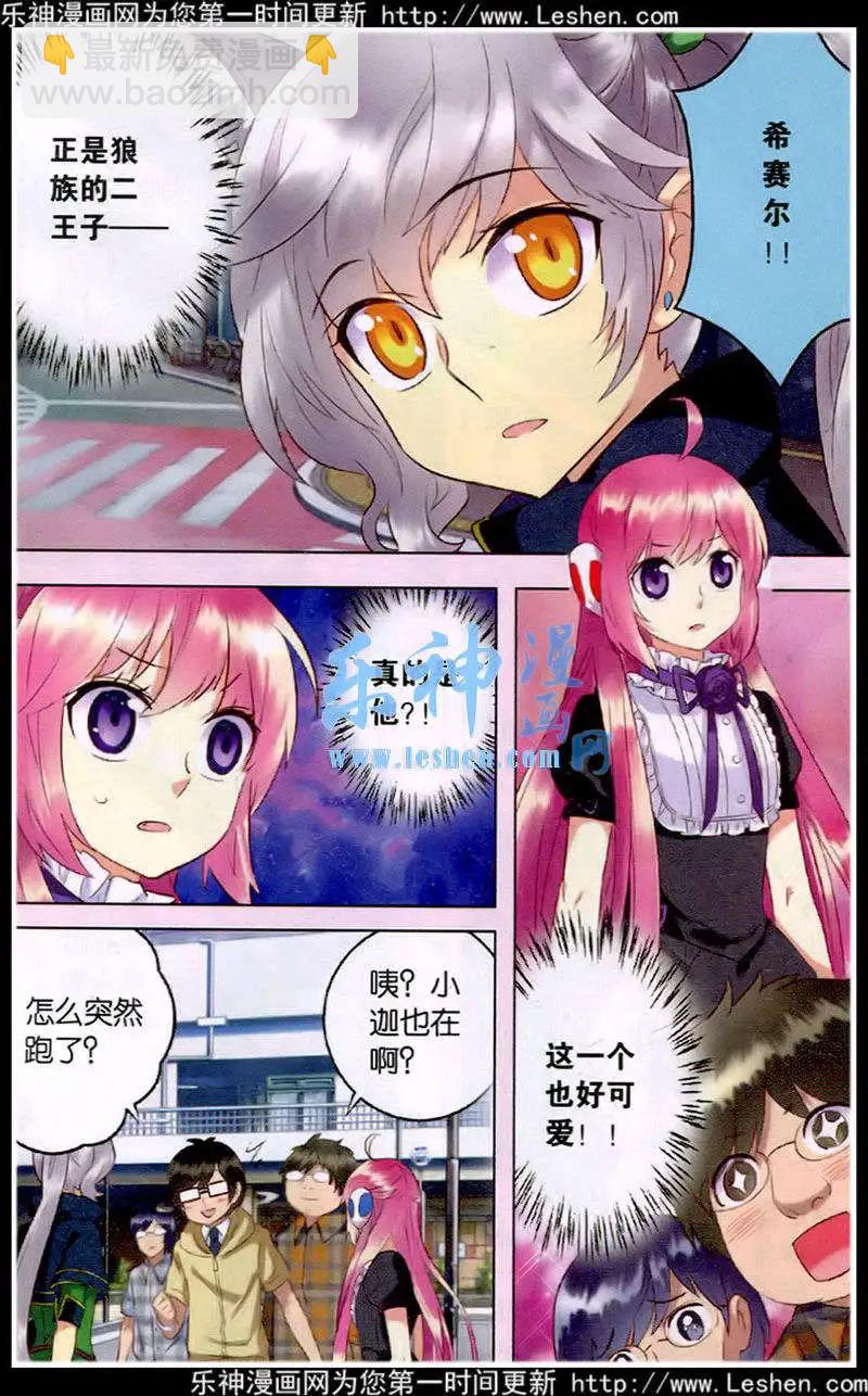 第28话 危险人物！-第28话