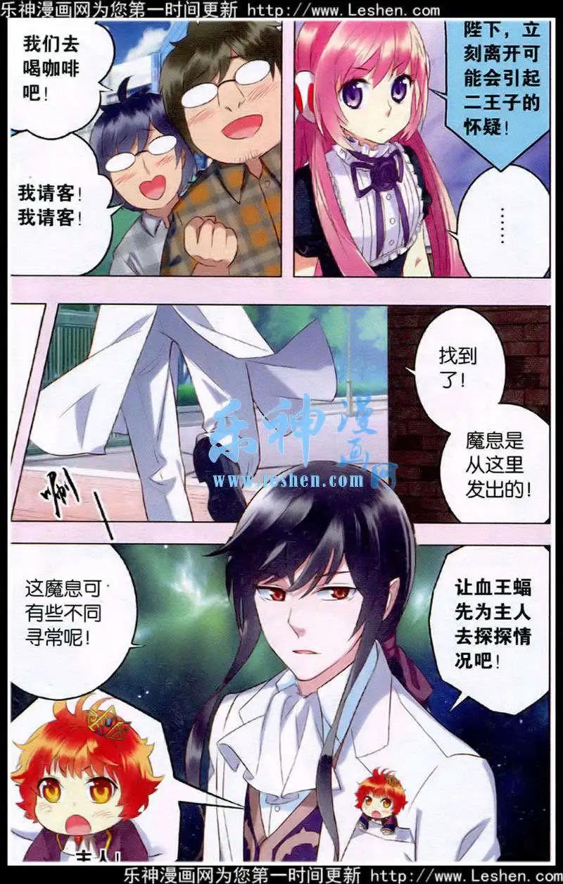 第28话 危险人物！-第28话