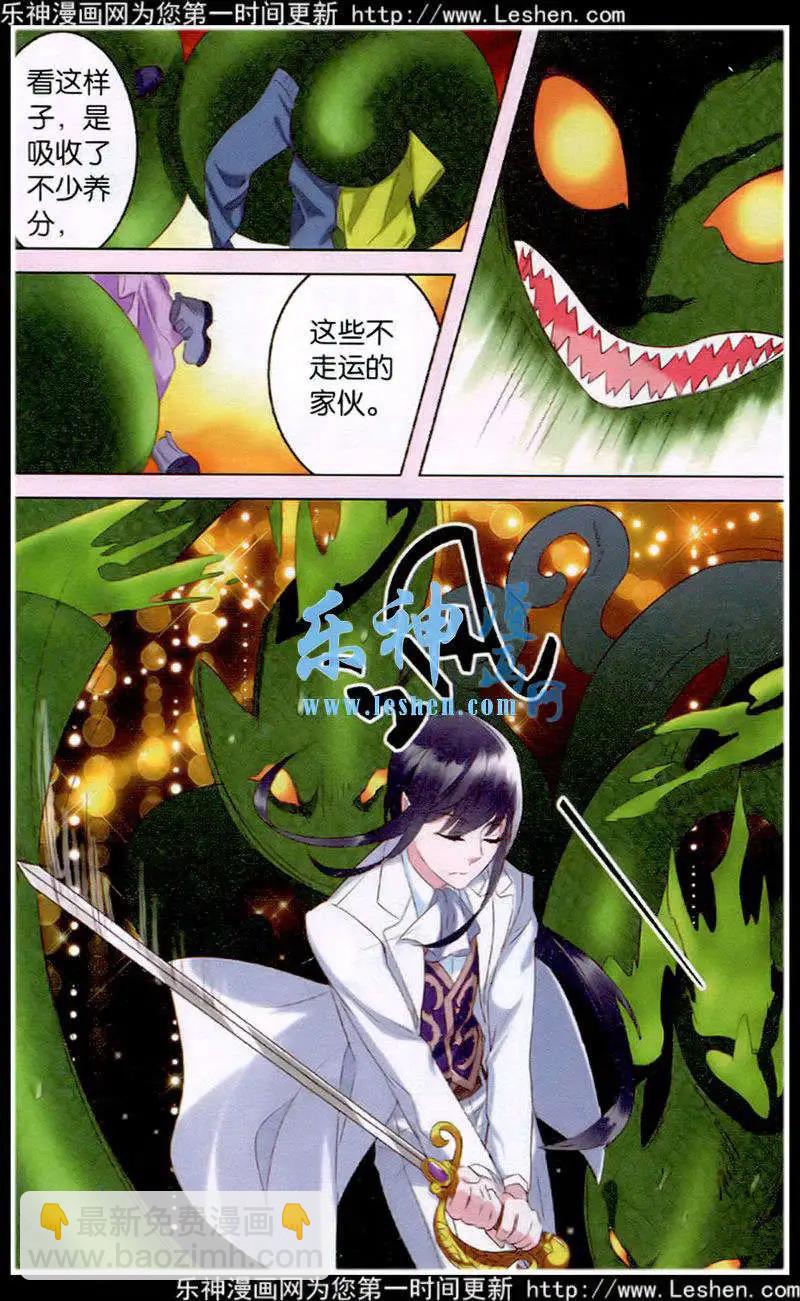 第28话 危险人物！-第28话