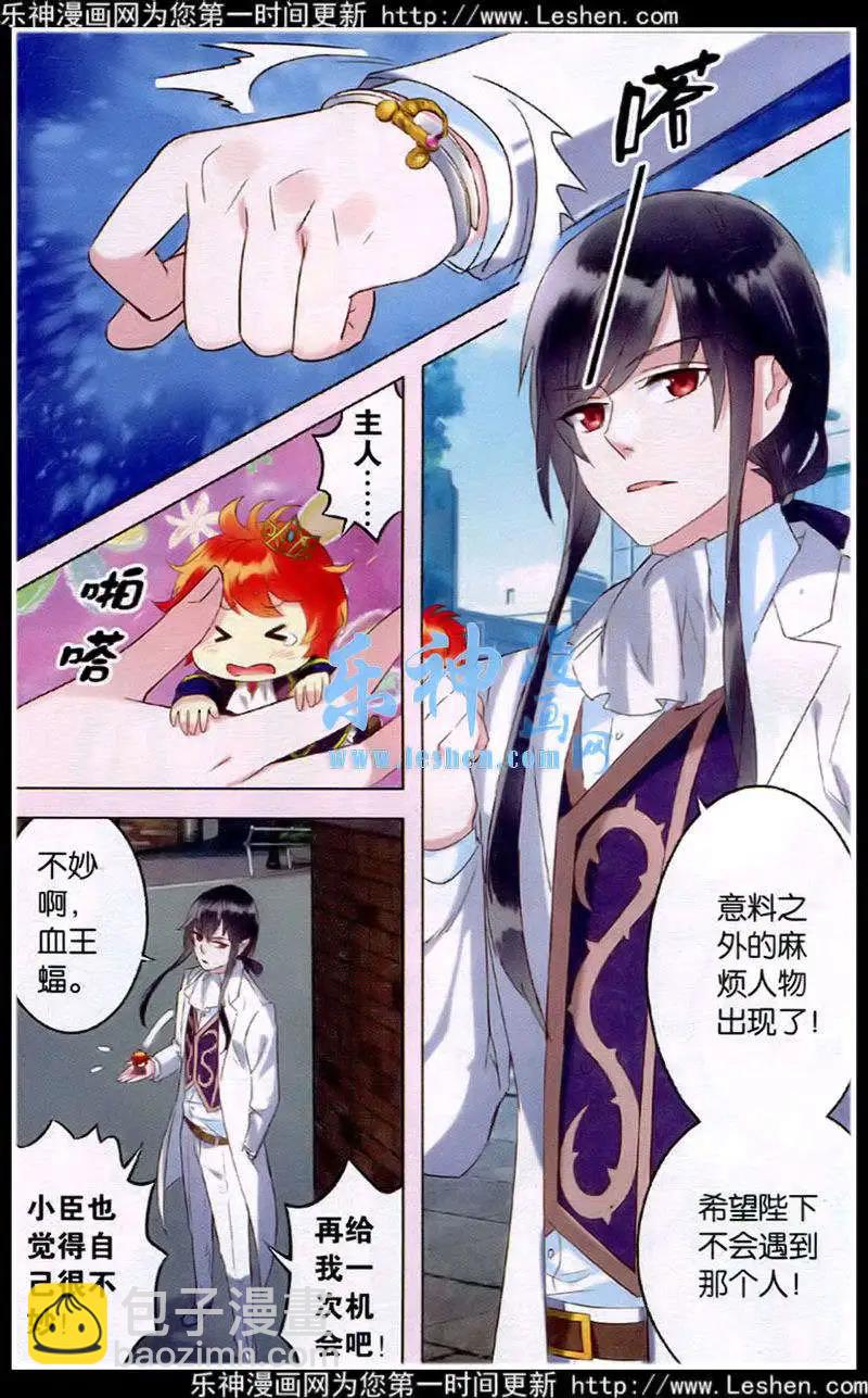 第28话 危险人物！-第28话