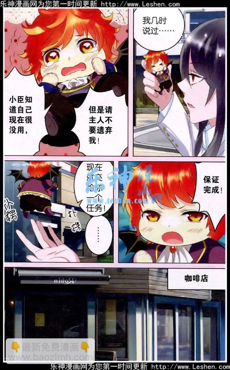 第28话 危险人物！-第28话