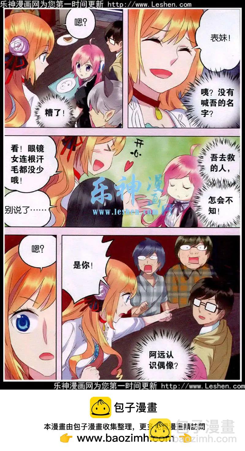 第28话 危险人物！-第28话