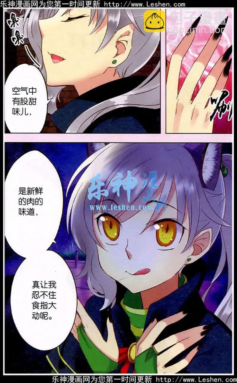 第28话 危险人物！-第28话