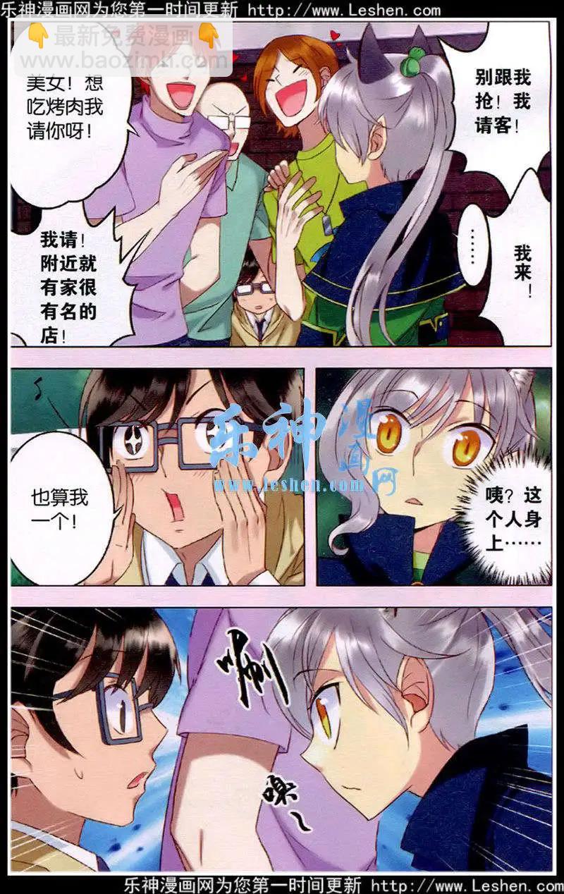 第28话 危险人物！-第28话