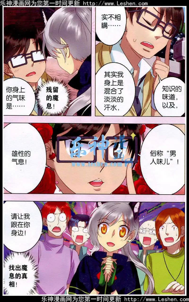 第28话 危险人物！-第28话