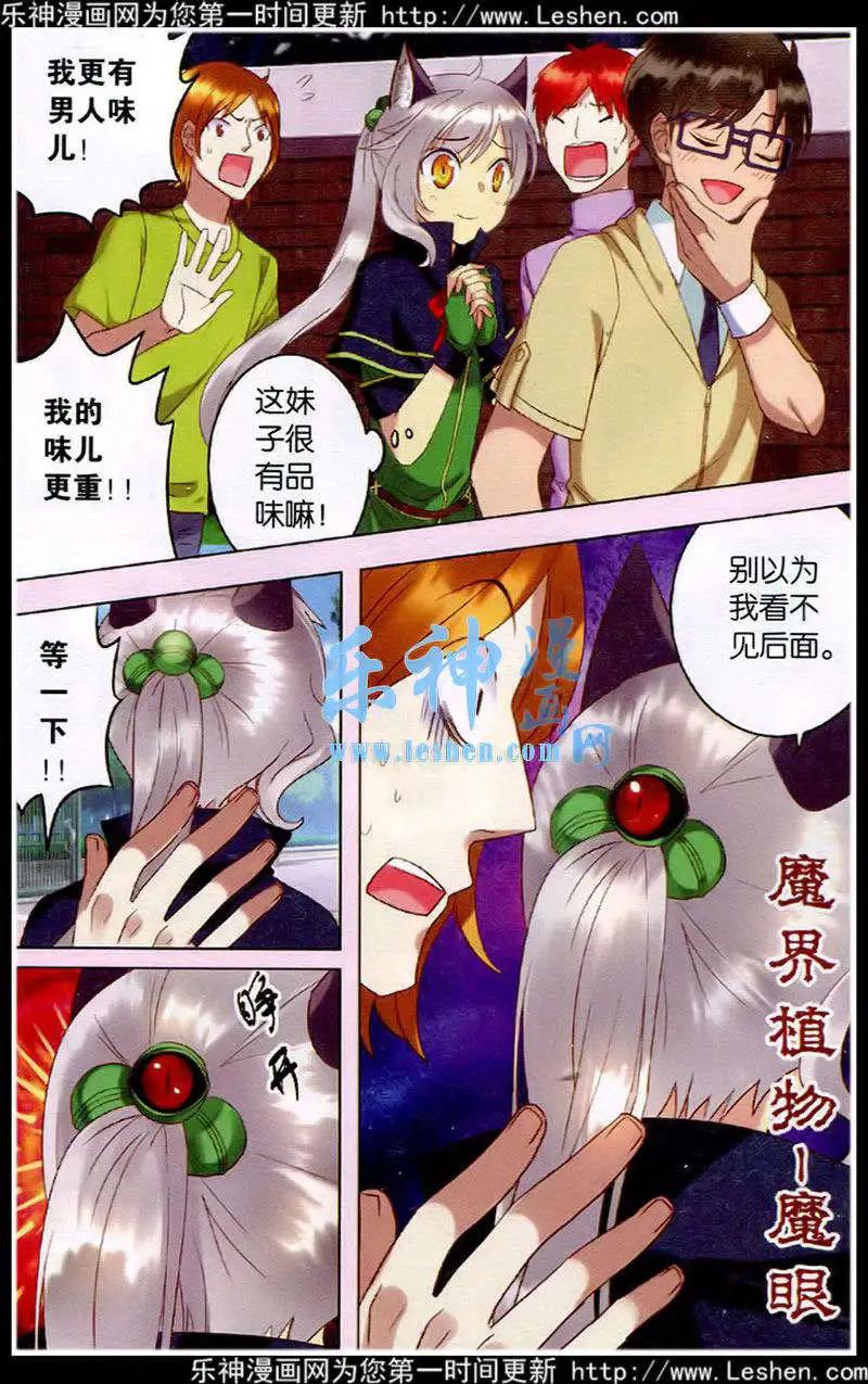 第28话 危险人物！-第28话