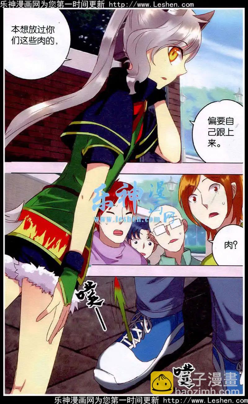 第28话 危险人物！-第28话