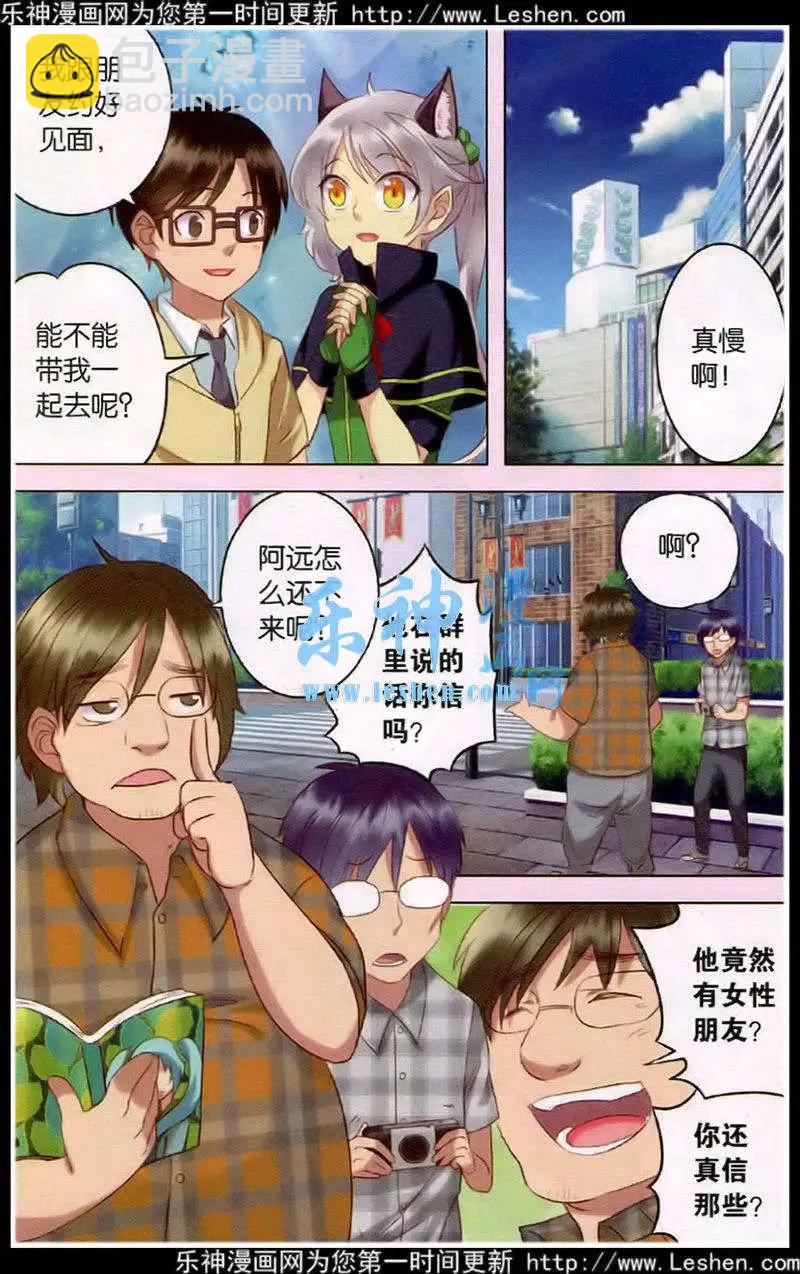 第28话 危险人物！-第28话