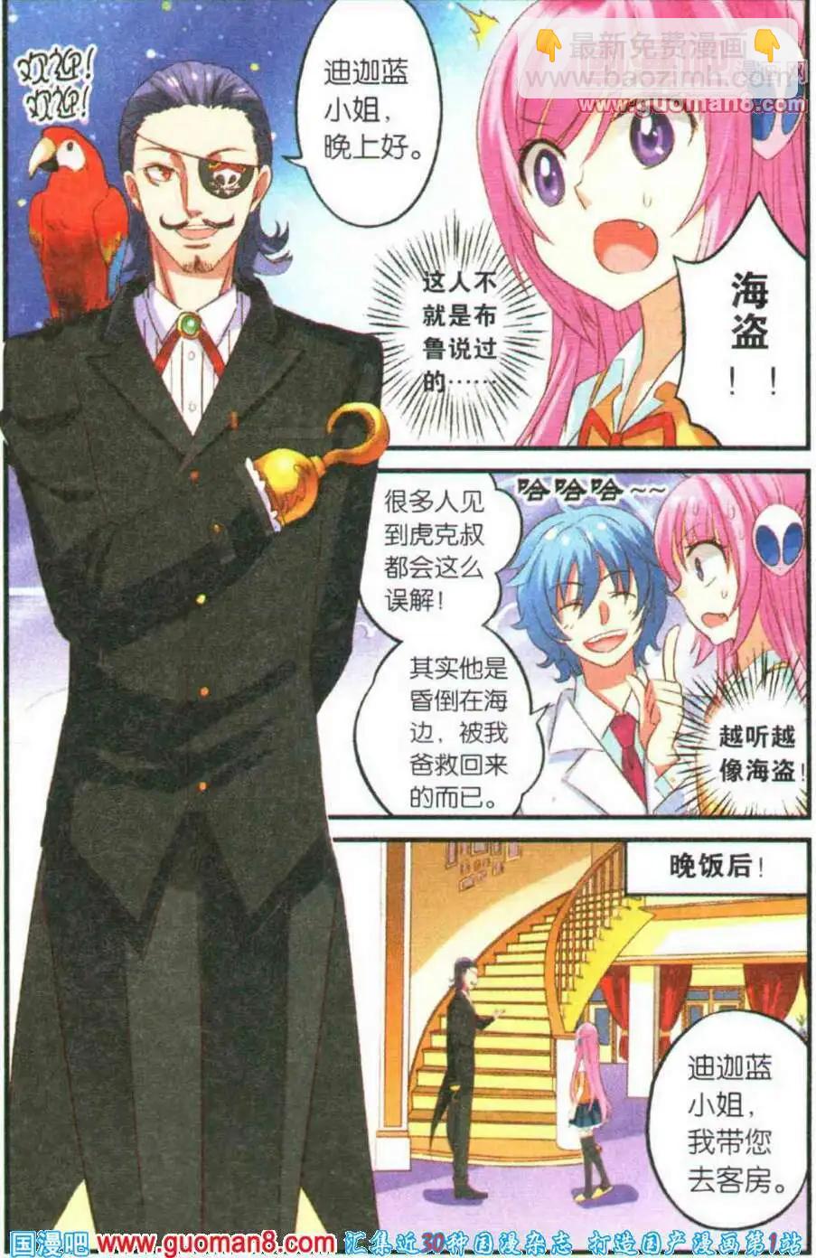 第4话 进击吧！魔族之杖！-第4话