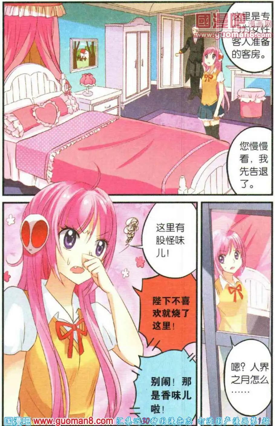 第4话 进击吧！魔族之杖！-第4话