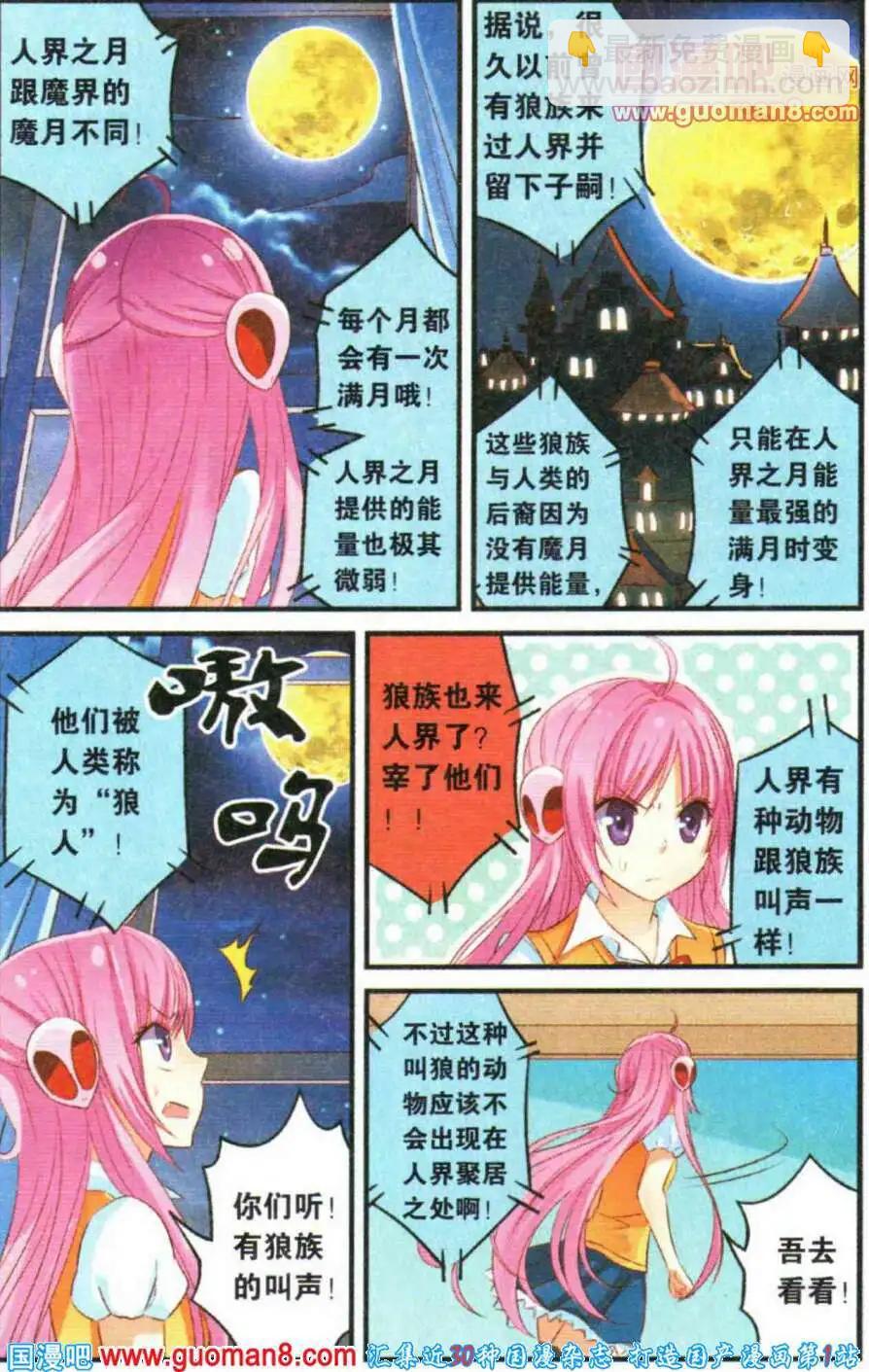 第4话 进击吧！魔族之杖！-第4话