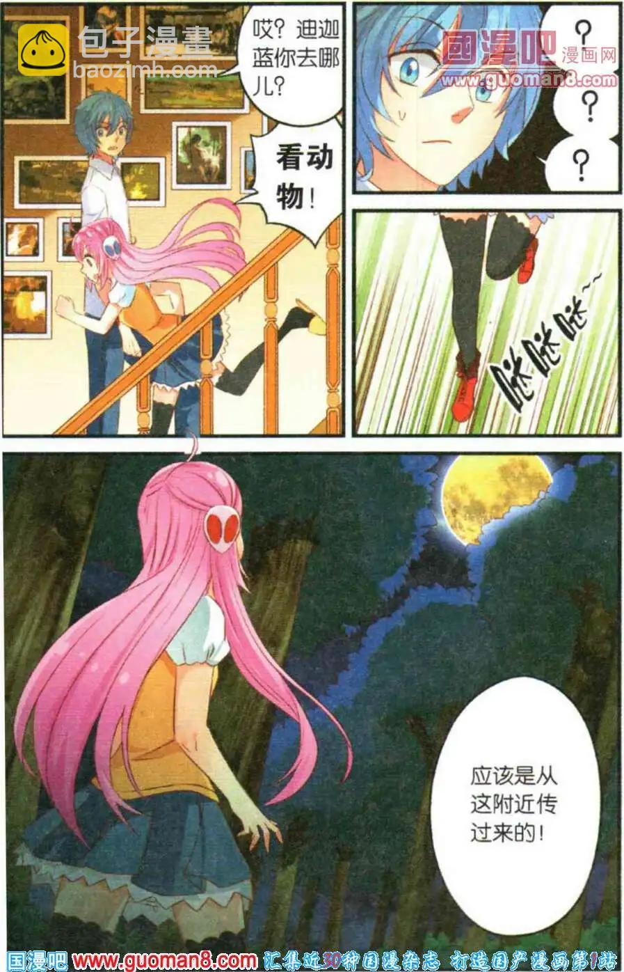 第4话 进击吧！魔族之杖！-第4话