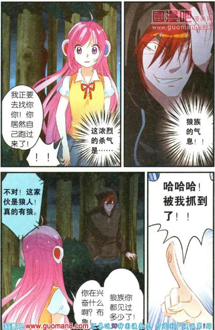 第4话 进击吧！魔族之杖！-第4话