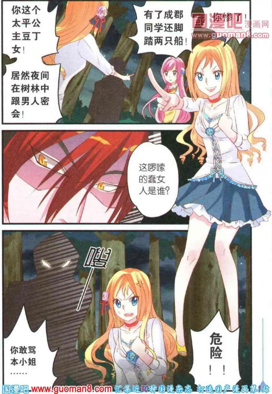 第4话 进击吧！魔族之杖！-第4话