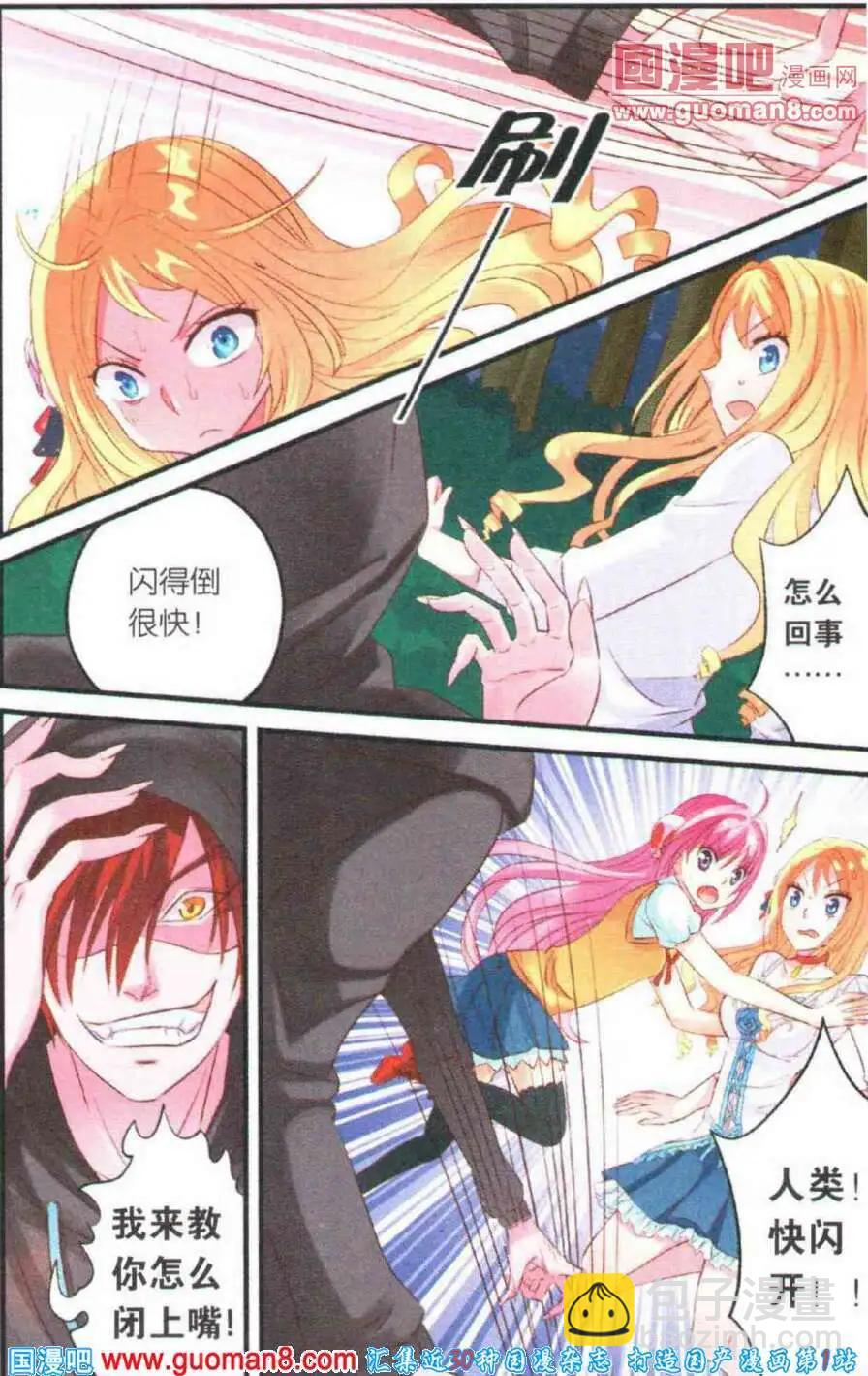 第4话 进击吧！魔族之杖！-第4话