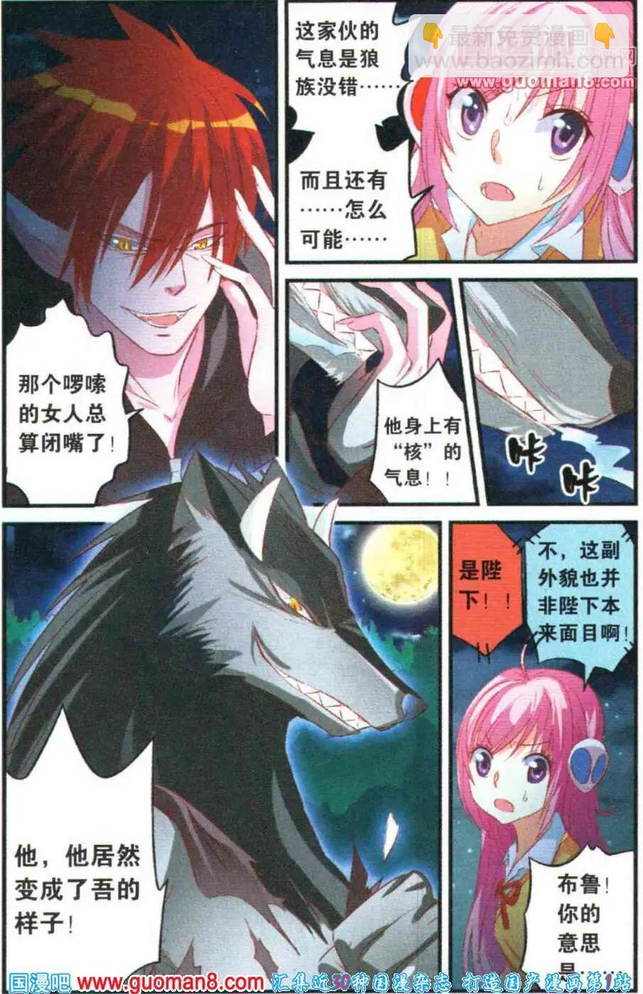 第4话 进击吧！魔族之杖！-第4话