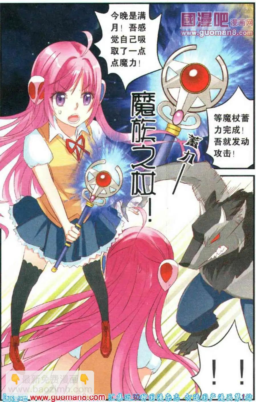 第4话 进击吧！魔族之杖！-第4话