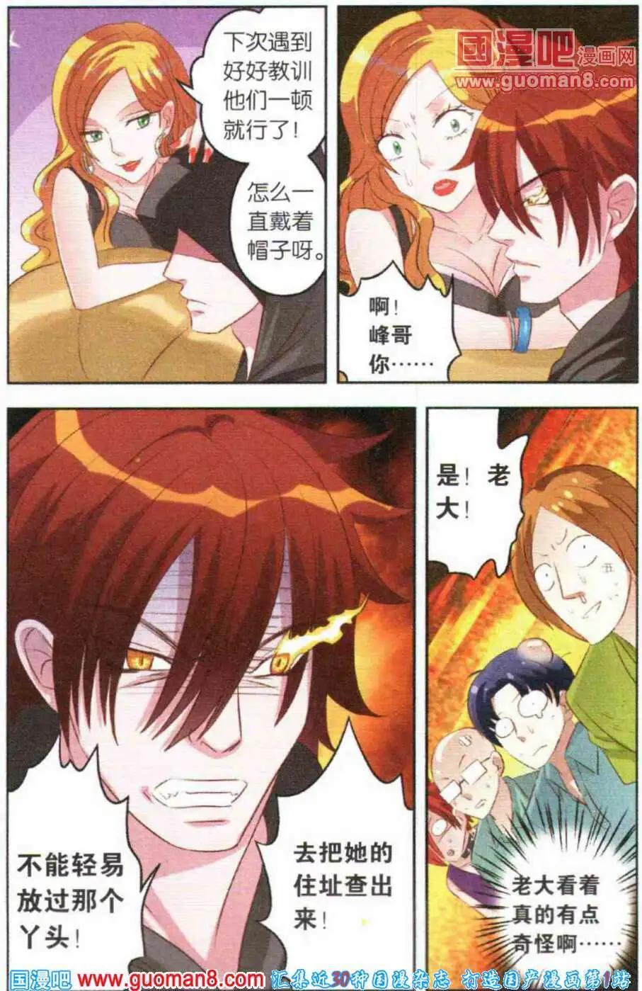 第4话 进击吧！魔族之杖！-第4话