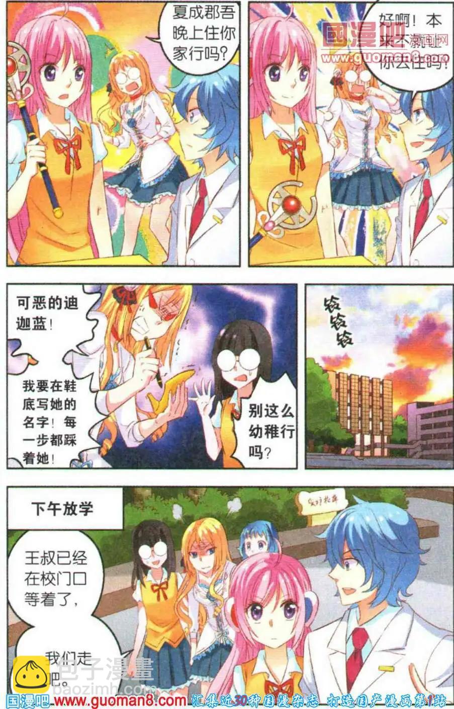 第4话 进击吧！魔族之杖！-第4话