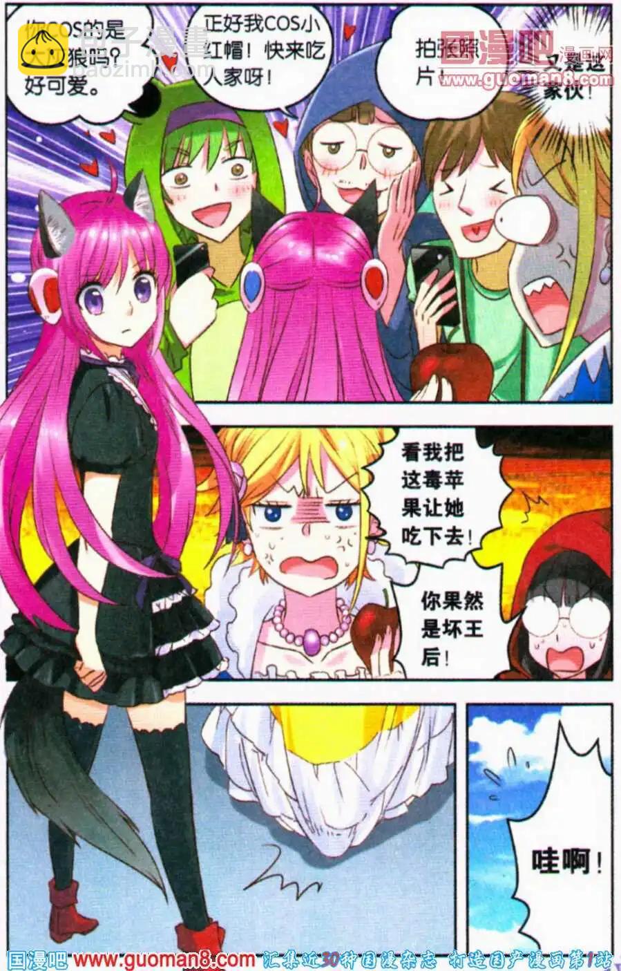 第6话 塞隆美少年华丽登场！-第6话