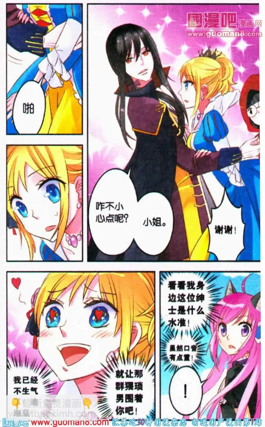 第6话 塞隆美少年华丽登场！-第6话