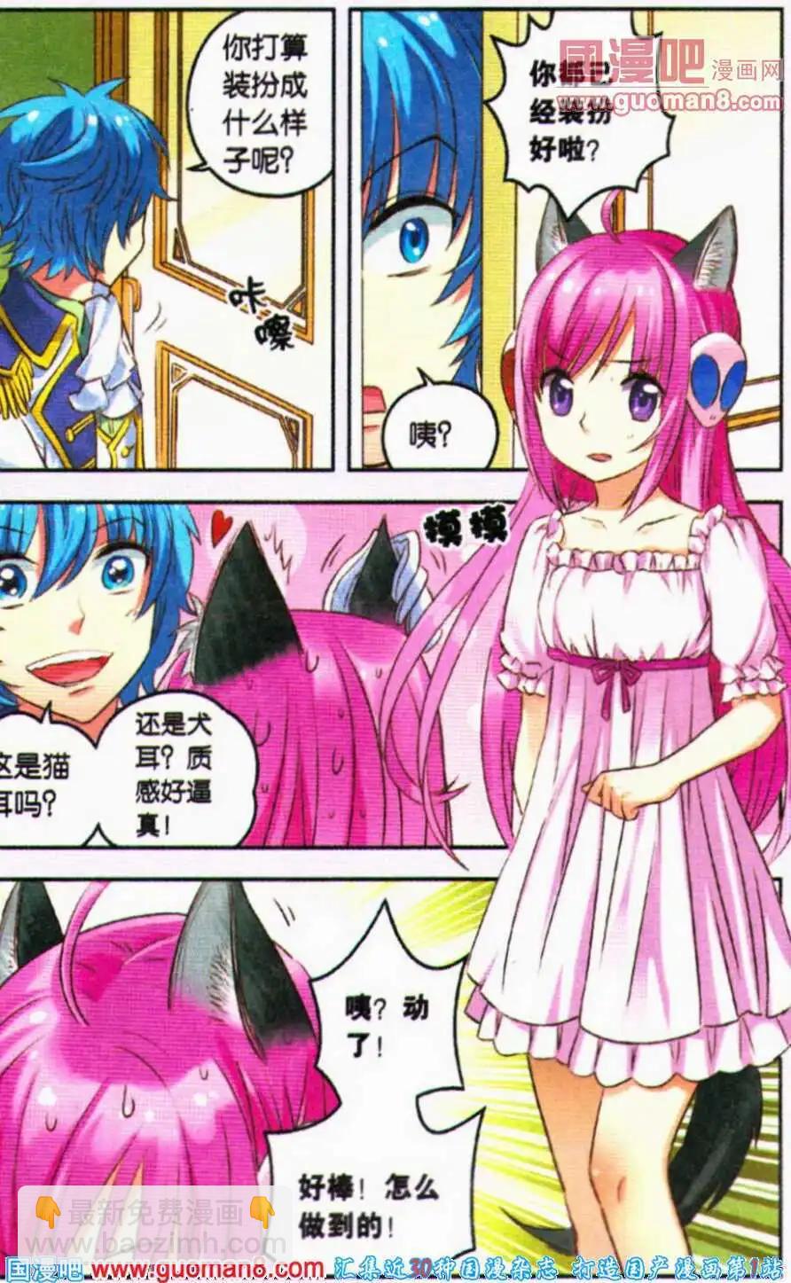 第6话 塞隆美少年华丽登场！-第6话