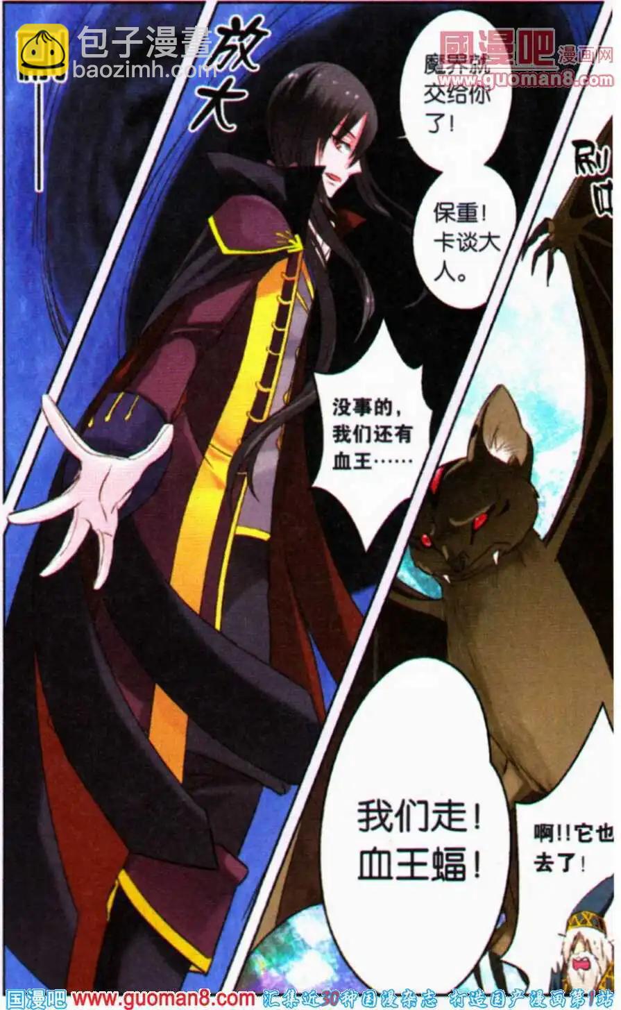 第6话 塞隆美少年华丽登场！-第6话