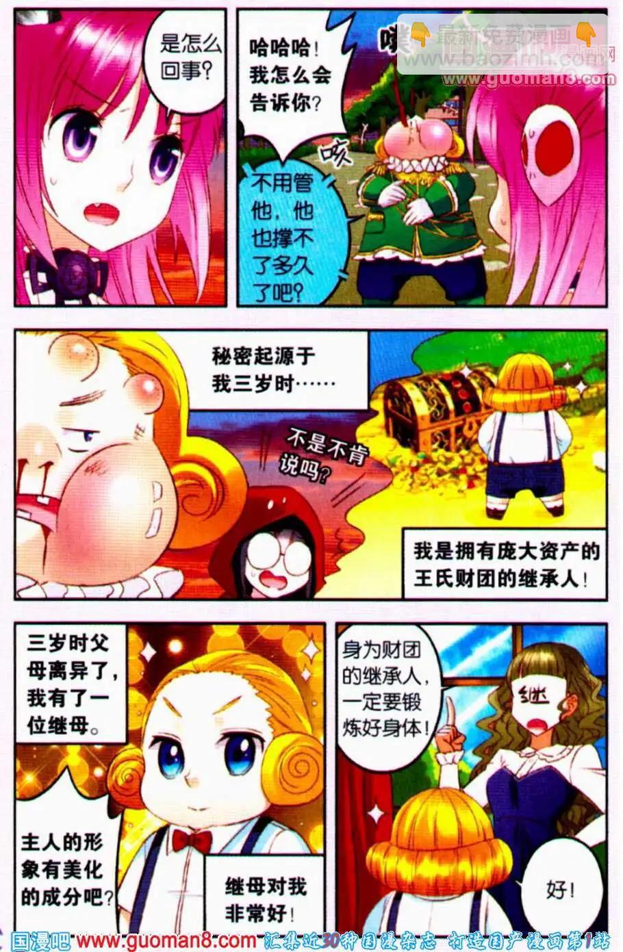 第8话 不死之身-第8话