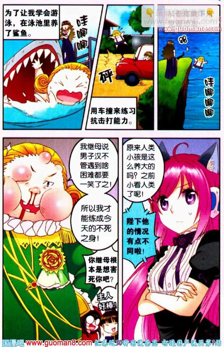 第8话 不死之身-第8话