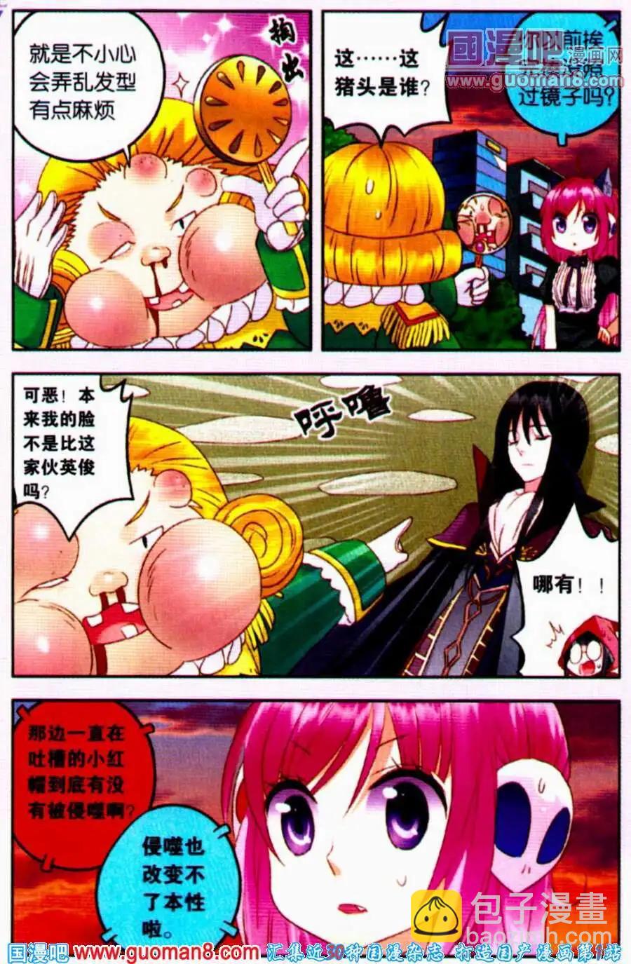 第8话 不死之身-第8话