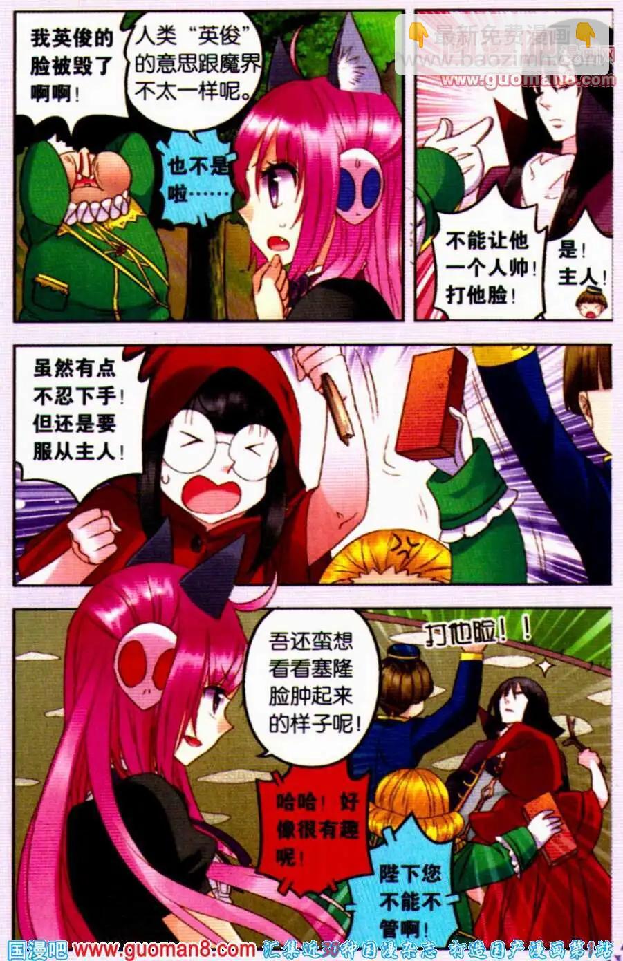 第8话 不死之身-第8话