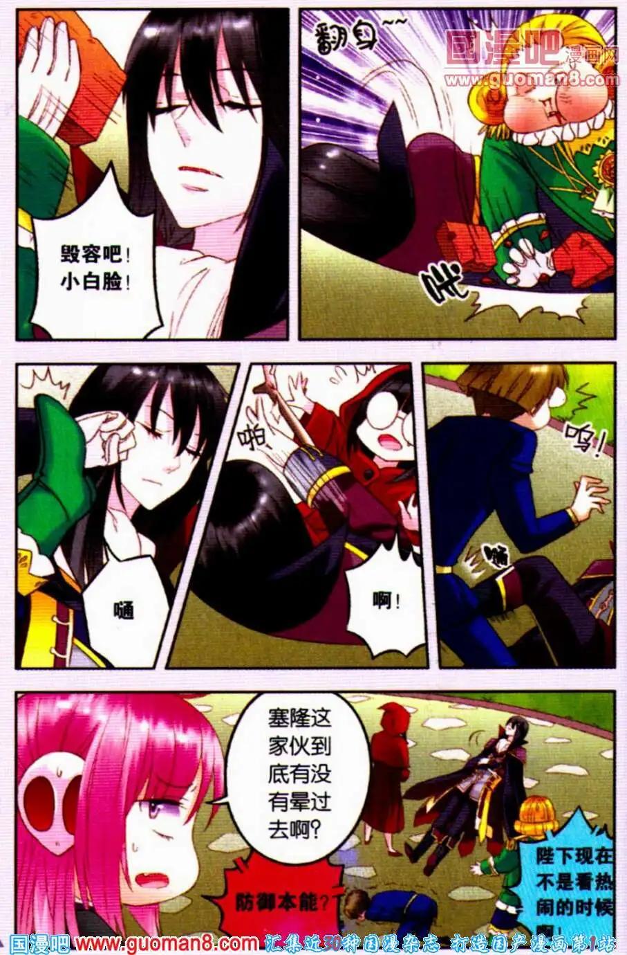 第8话 不死之身-第8话