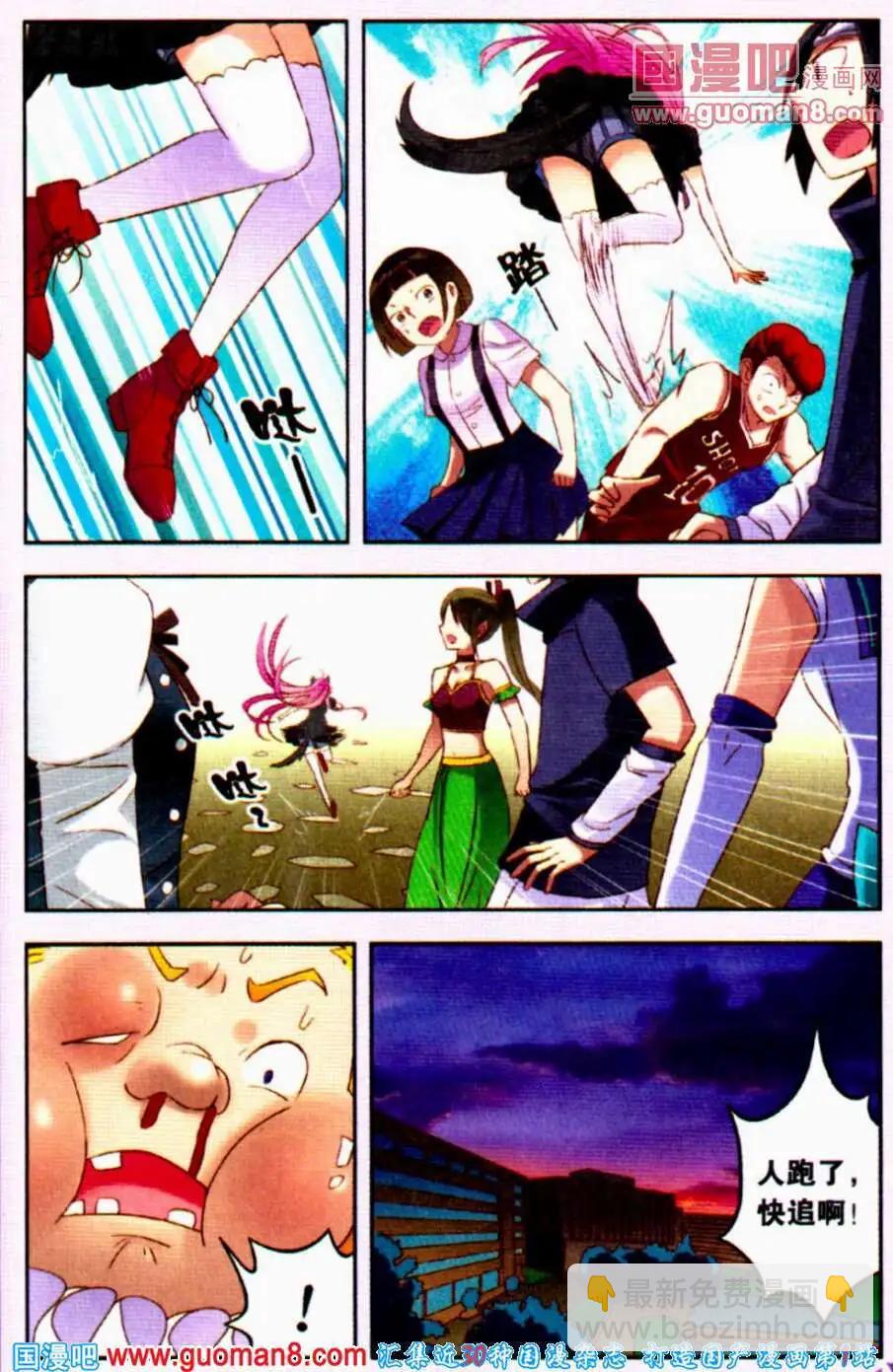 第8话 不死之身-第8话