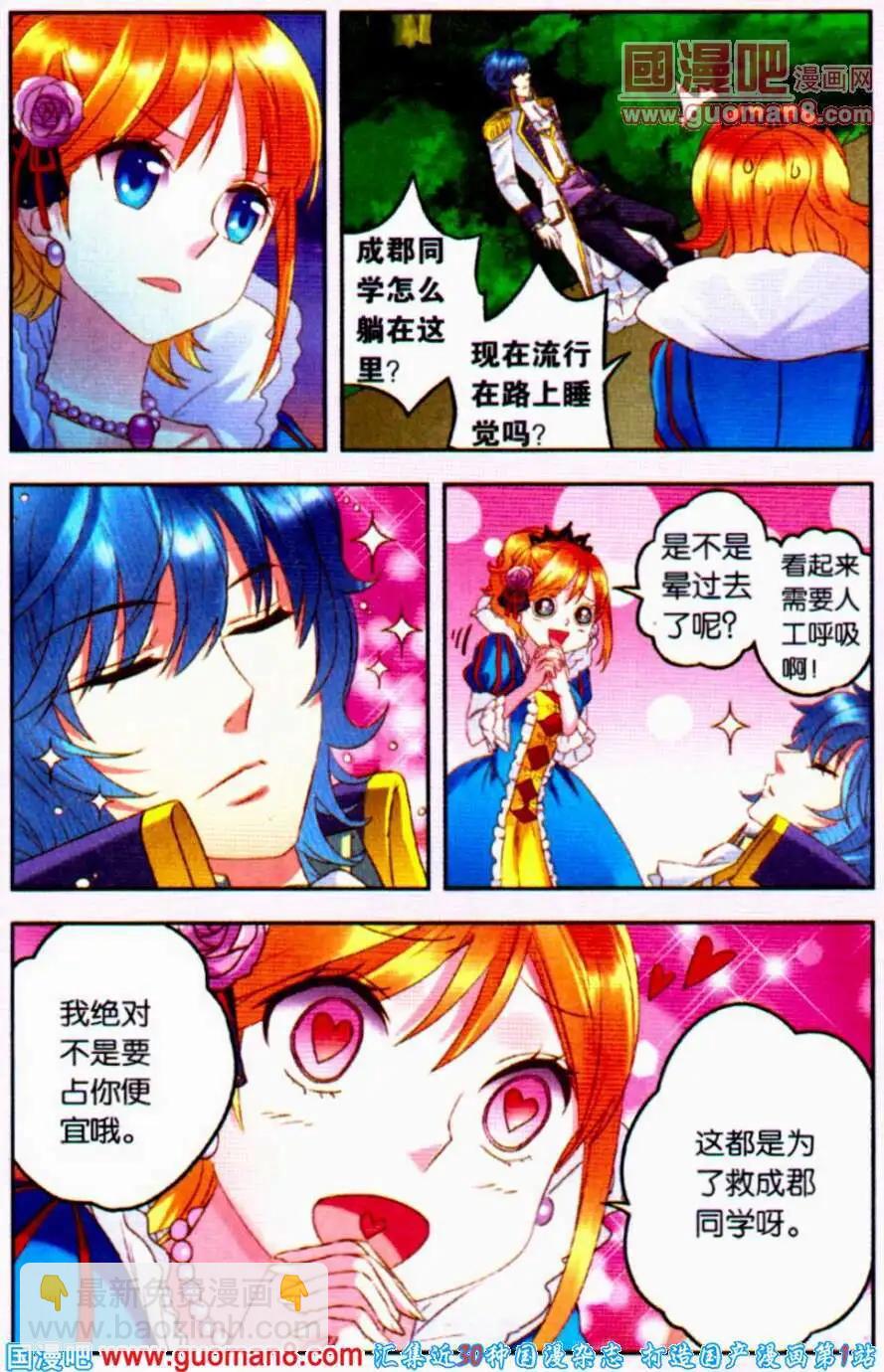 第8话 不死之身-第8话