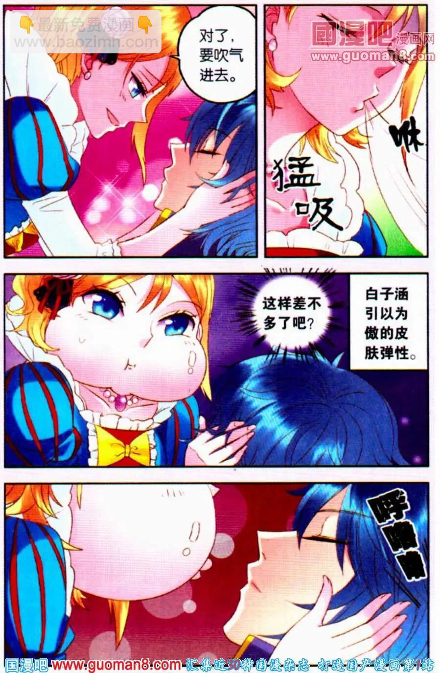 第8话 不死之身-第8话