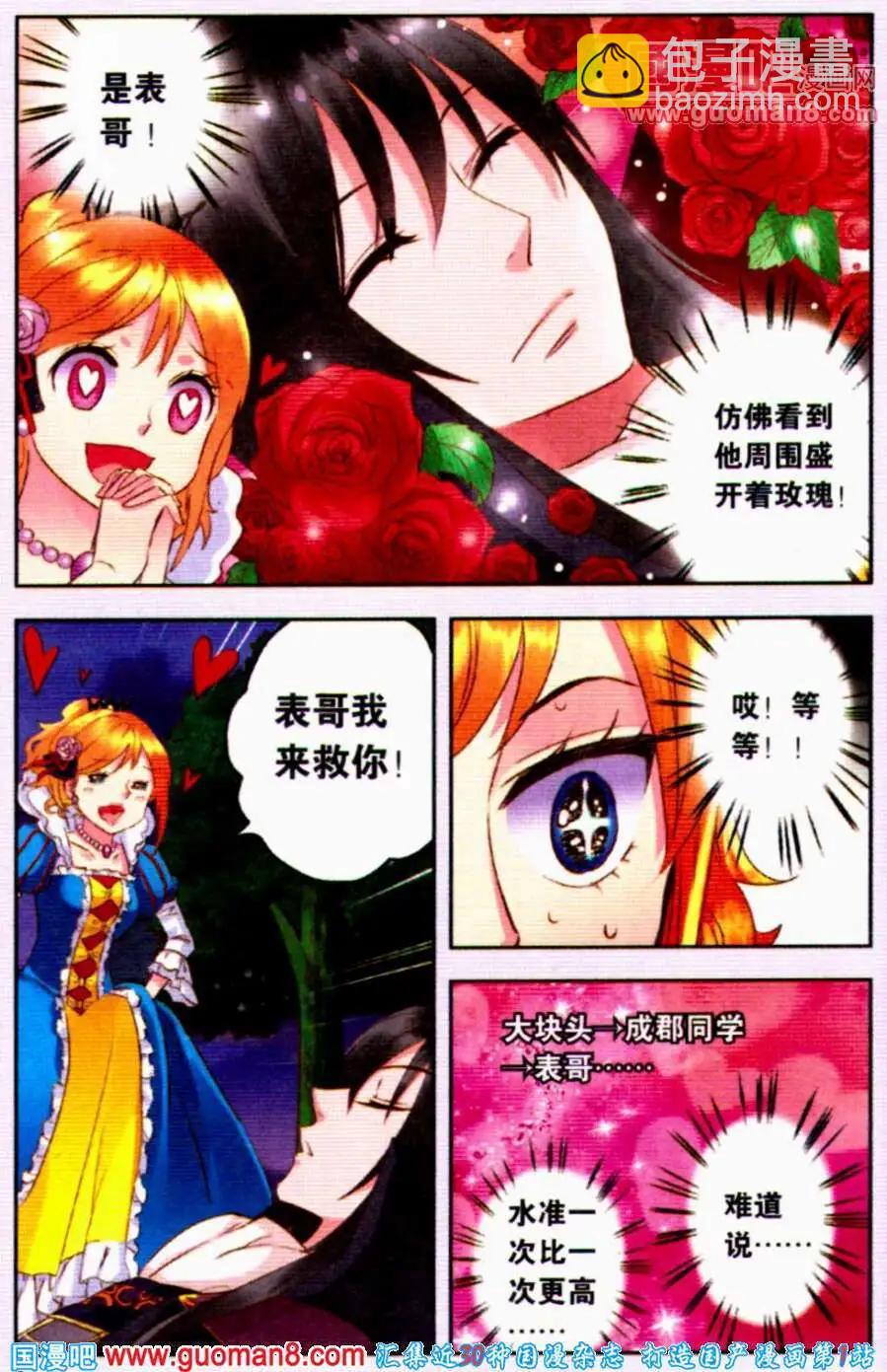 第8话 不死之身-第8话