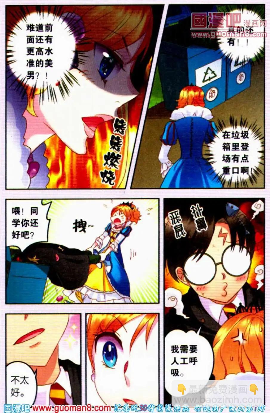 第8话 不死之身-第8话