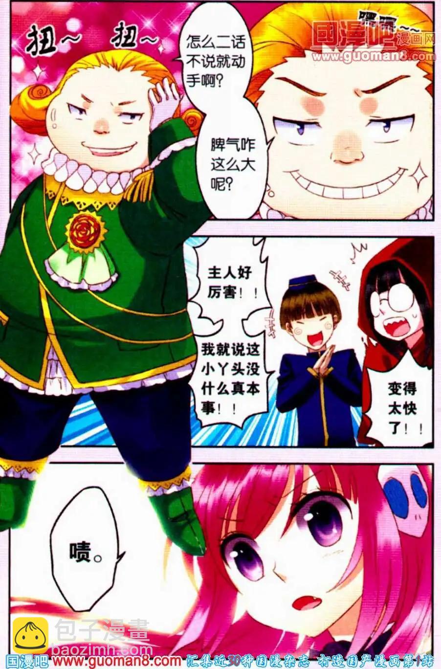 第8话 不死之身-第8话