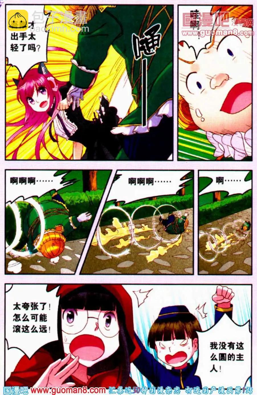 第8话 不死之身-第8话