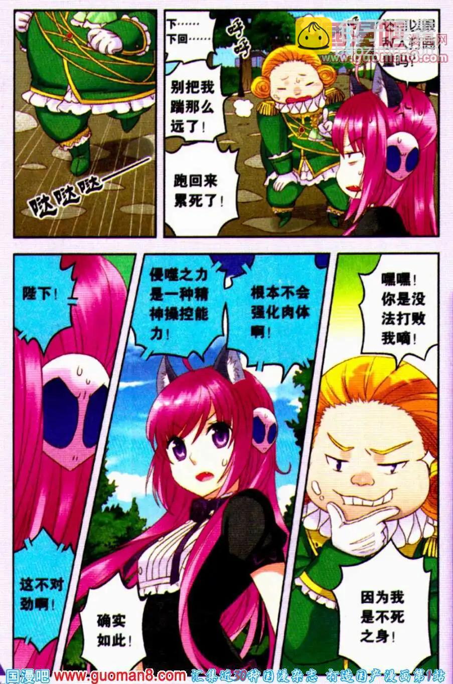 第8话 不死之身-第8话