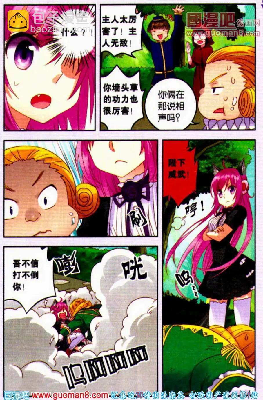 第8话 不死之身-第8话