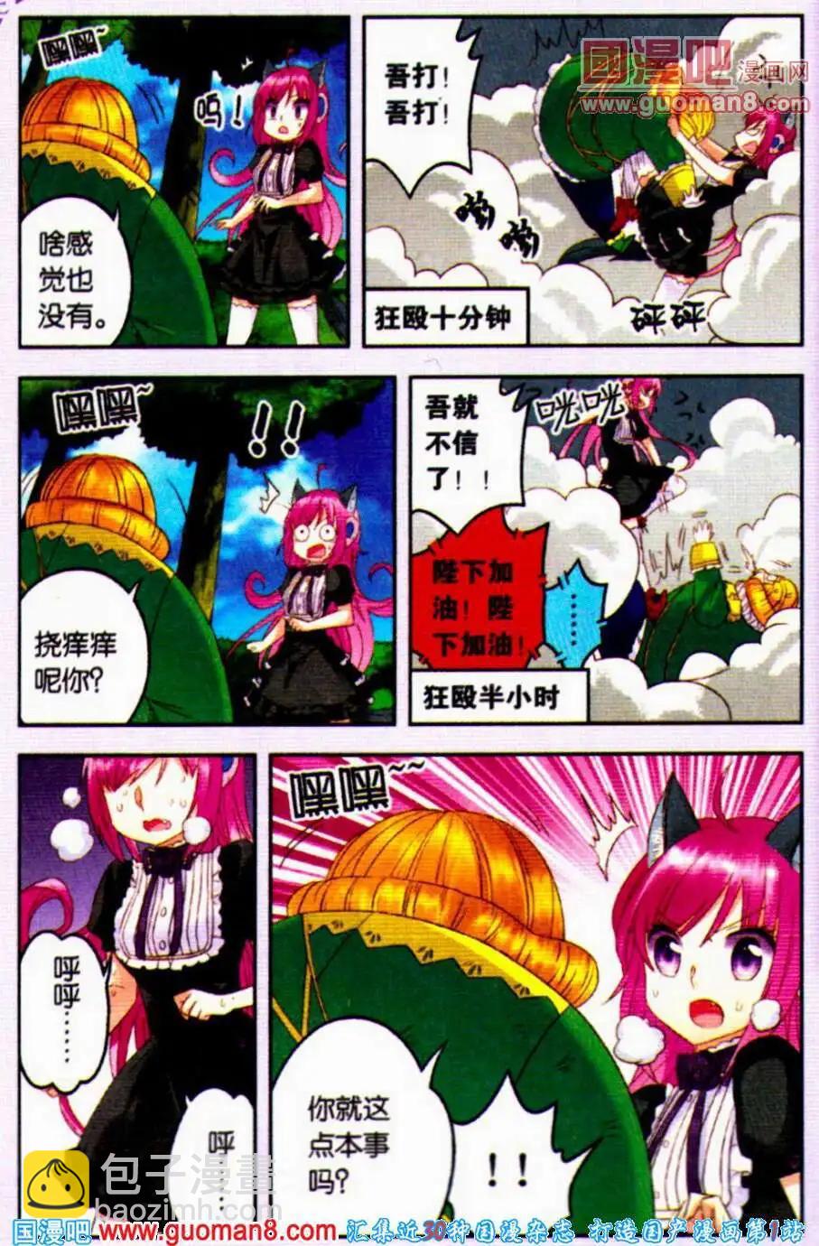 第8话 不死之身-第8话