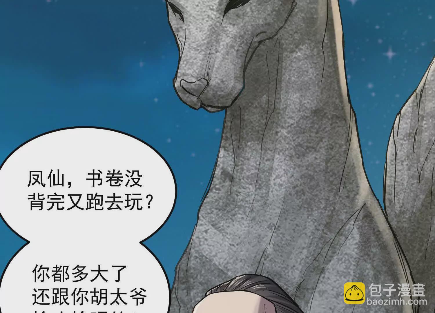 01 罗老头诈尸了(1/3)-第2话