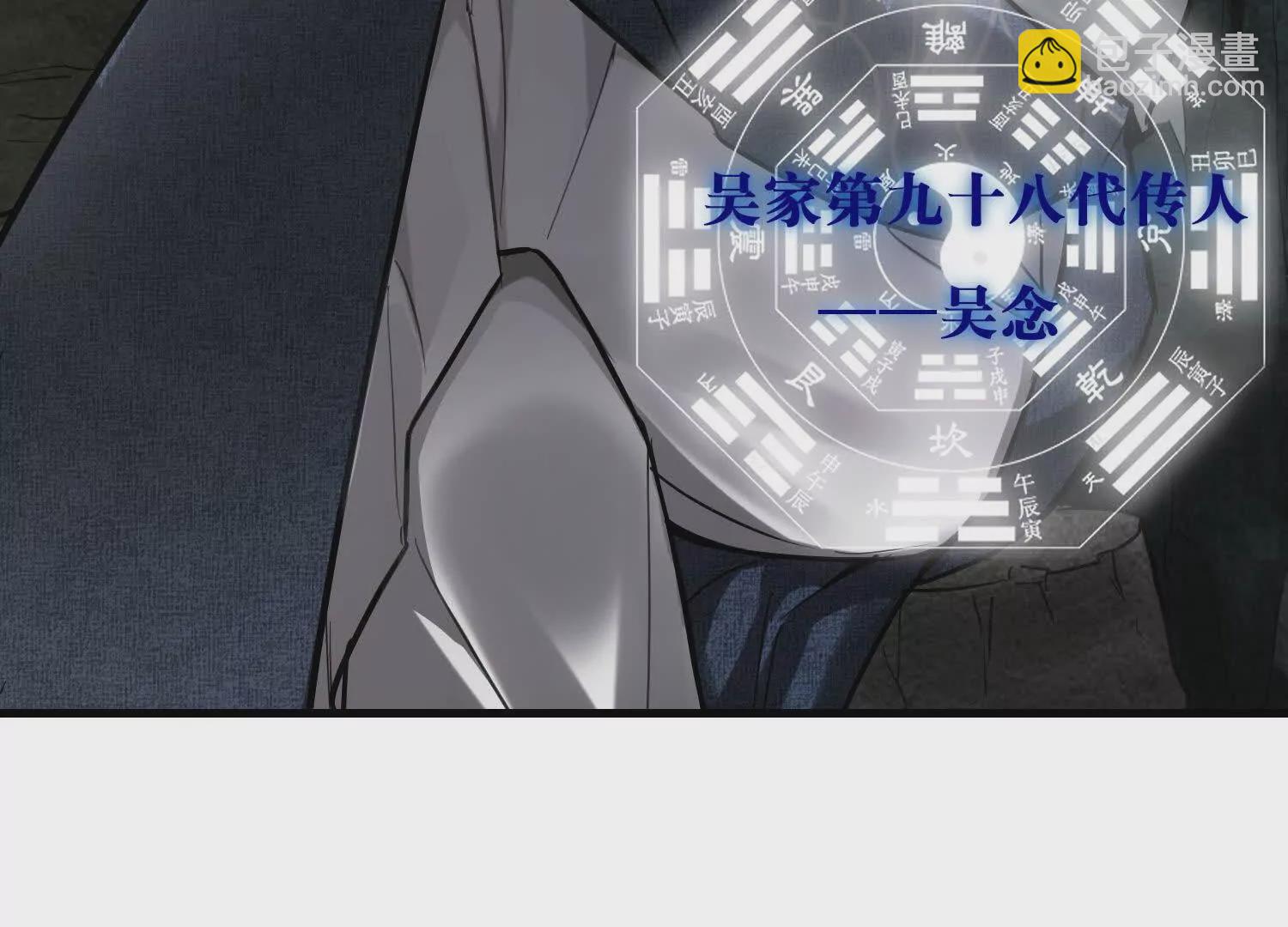 01 罗老头诈尸了(1/3)-第2话