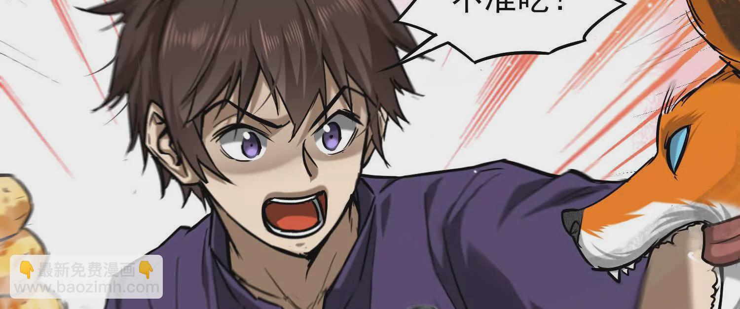 01 罗老头诈尸了(1/3)-第2话