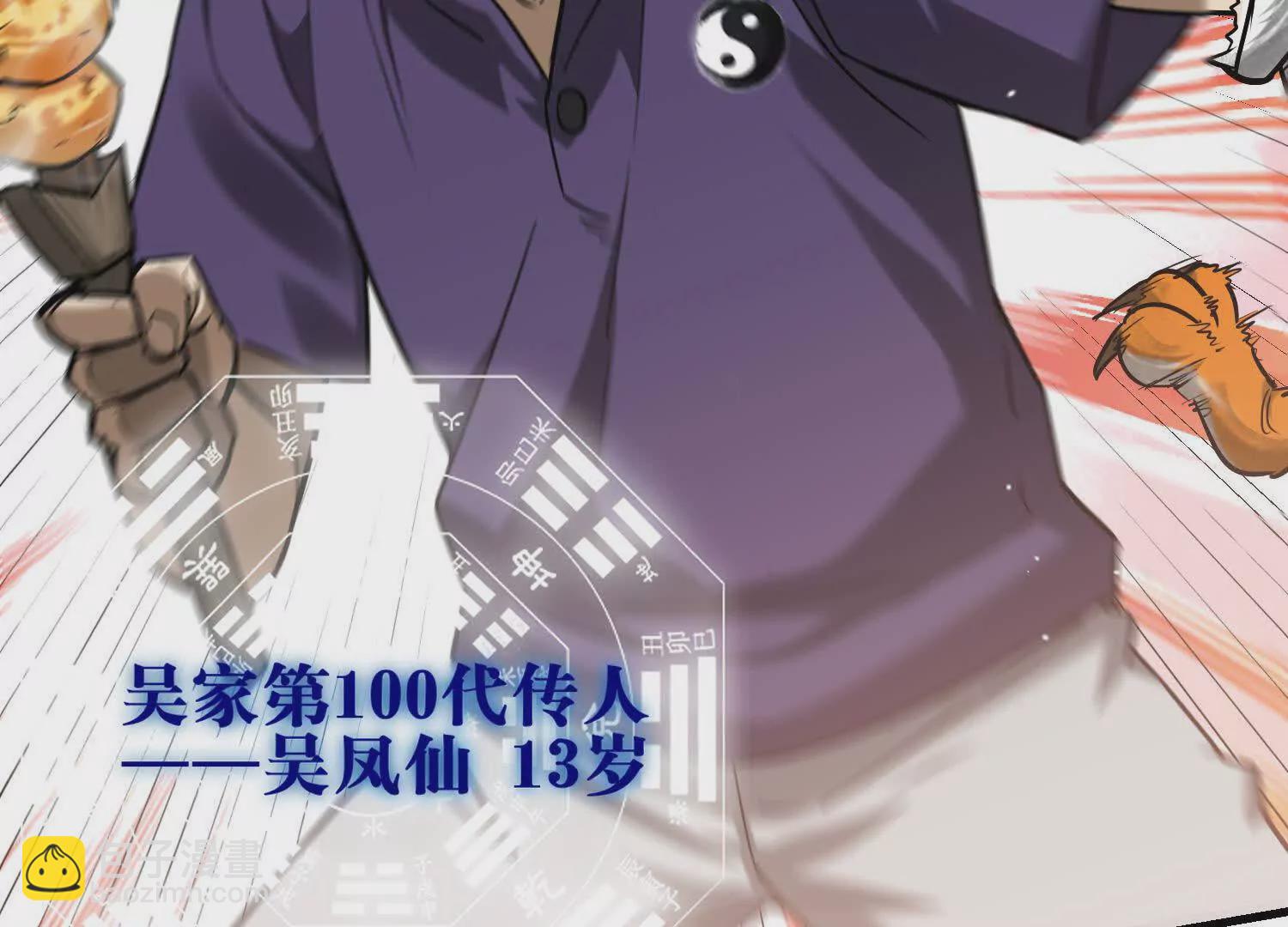 01 罗老头诈尸了(1/3)-第2话