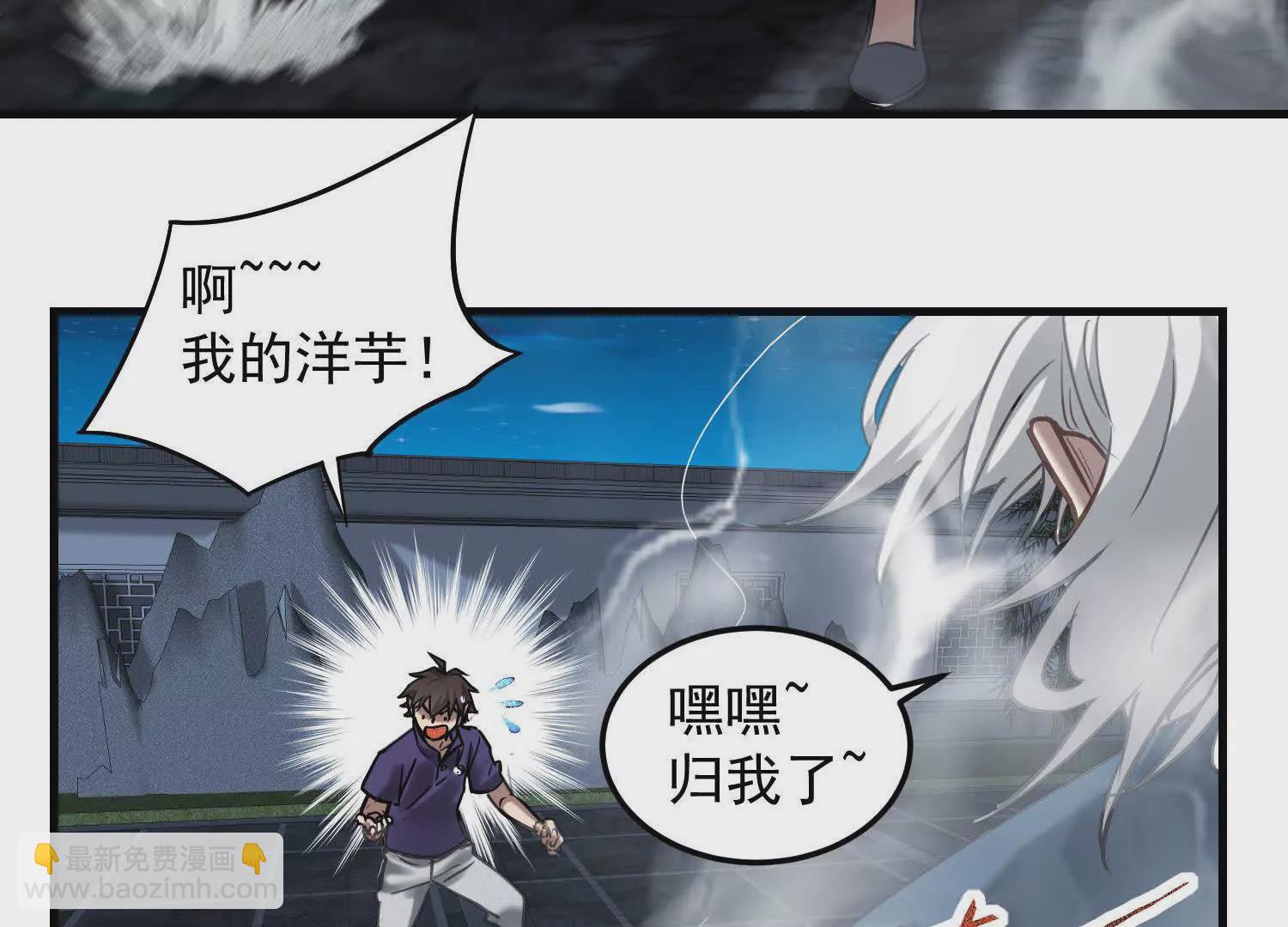 01 罗老头诈尸了(1/3)-第2话