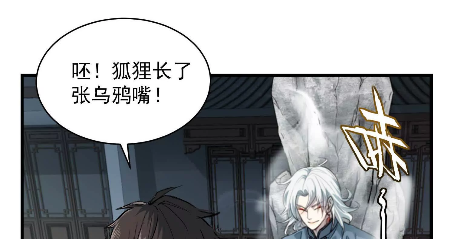 01 罗老头诈尸了(1/3)-第2话